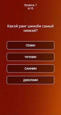 Download Коноха Тест (Unlocked All MOD) for Android