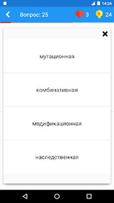 Download Бandологandя Вandкторandat (Unlocked All MOD) for Android