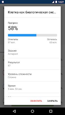 Download Бandологandя Вandкторandat (Unlocked All MOD) for Android