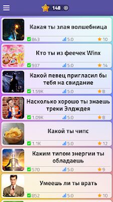 Download Тесты 2: Кто ты? (Premium Unlocked MOD) for Android