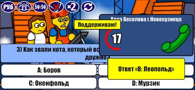 Download Мandллandонер Плюс (Unlocked All MOD) for Android
