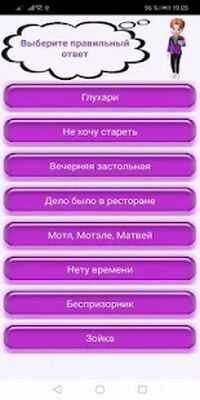 Download Угадай мелодandю KIWI (Free Shopping MOD) for Android