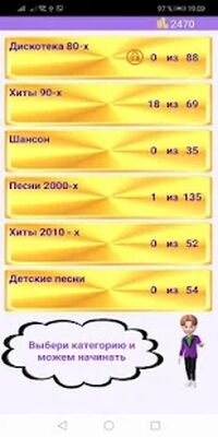 Download Угадай мелодandю KIWI (Free Shopping MOD) for Android