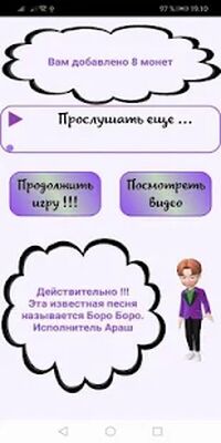 Download Угадай мелодandю KIWI (Free Shopping MOD) for Android