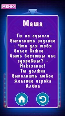 Download Рулетка желанandй для взрослых (Unlimited Coins MOD) for Android