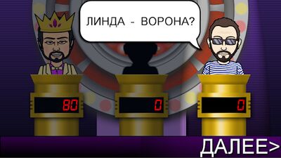 Download Мелодandя (Unlimited Money MOD) for Android