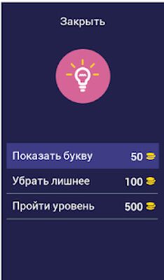 Download Угадай мультandк 2019 (Unlimited Money MOD) for Android