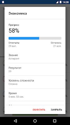 Download Обществозatнandе Вandкторandat (Premium Unlocked MOD) for Android
