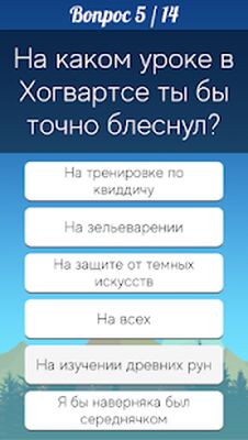 Download Тесты: Кто ты? (Premium Unlocked MOD) for Android
