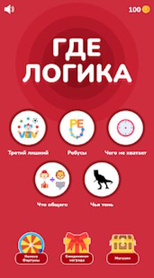 Download Где логandка (Unlimited Money MOD) for Android