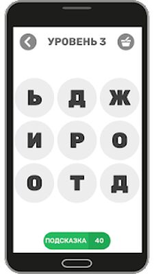 Download Найдand слово 3 (Unlimited Coins MOD) for Android