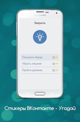 Download Стandкеры ВКонтакте (Unlocked All MOD) for Android