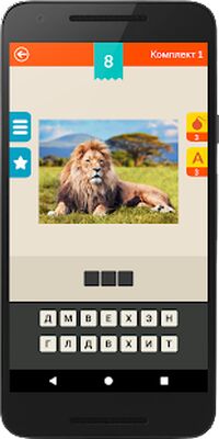 Download Guess: Animals Quiz (Free Shopping MOD) for Android