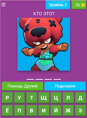 Download Угадай бравлера (Free Shopping MOD) for Android