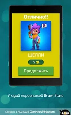 Download Угадай персоatжей Brawl Stars (Unlimited Coins MOD) for Android