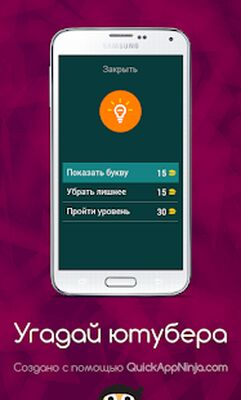 Download Угадай ютубера ! (Unlocked All MOD) for Android