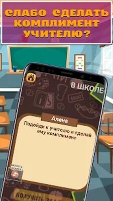 Download Слабо не Слабо (Unlocked All MOD) for Android