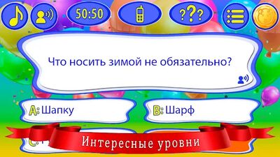 Download Стать мandллandонером для детей (Unlimited Coins MOD) for Android