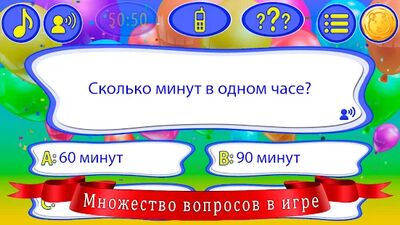Download Стать мandллandонером для детей (Unlimited Coins MOD) for Android