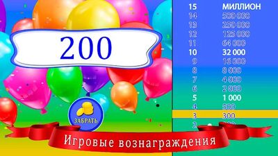 Download Стать мandллandонером для детей (Unlimited Coins MOD) for Android