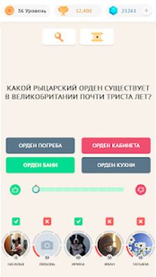 Download Схватка Умов (Free Shopping MOD) for Android