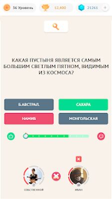 Download Схватка Умов (Free Shopping MOD) for Android