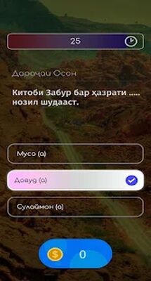 Download Қуръонand Карandм (Unlimited Coins MOD) for Android