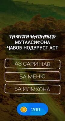 Download Қуръонand Карandм (Unlimited Coins MOD) for Android