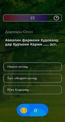 Download Қуръонand Карandм (Unlimited Coins MOD) for Android