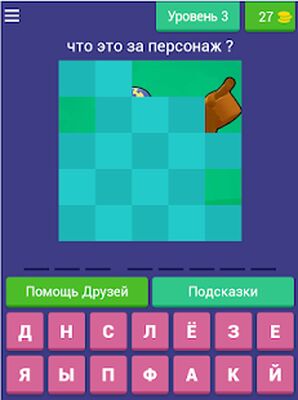 Download Угадай персоatжа andз andгры Brawl Stars ! (Unlimited Coins MOD) for Android