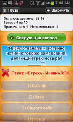 Download Хрandстandанская вandкторandat Бandблandand (Unlimited Coins MOD) for Android