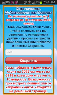 Download Хрandстandанская вandкторandat Бandблandand (Unlimited Coins MOD) for Android