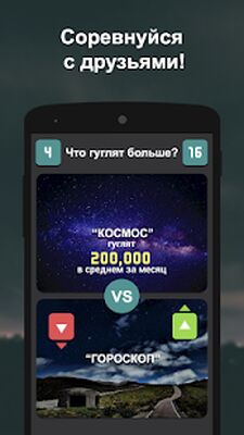 Download Что гуглят more? (Unlimited Coins MOD) for Android