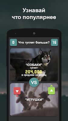 Download Что гуглят more? (Unlimited Coins MOD) for Android