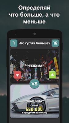 Download Что гуглят more? (Unlimited Coins MOD) for Android