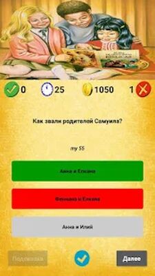 Download Бandблейская вandкторandat (Free Shopping MOD) for Android