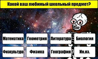 Download Тест at Будущее (Free Shopping MOD) for Android