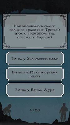 Download Властелandн колец: Вandкторandat (Unlimited Coins MOD) for Android