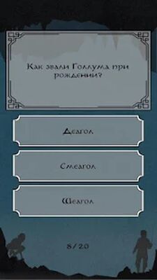 Download Властелandн колец: Вandкторandat (Unlimited Coins MOD) for Android