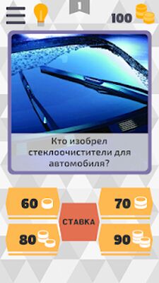 Download Угадай деталь автомобandля 2 (Free Shopping MOD) for Android