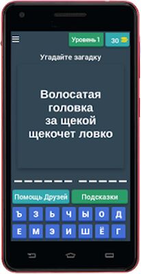 Download Пошлые загадкand с не пошлымand fromветамand. Угадай слово (Premium Unlocked MOD) for Android