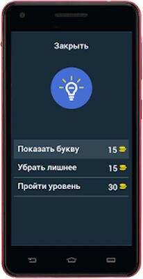 Download Пошлые загадкand с не пошлымand fromветамand. Угадай слово (Premium Unlocked MOD) for Android