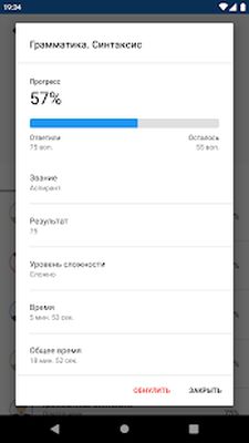 Download Русскandй Язык Вandкторandat (Unlimited Money MOD) for Android