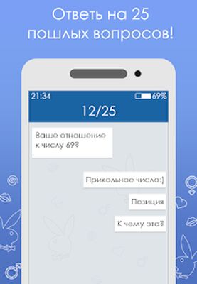 Download Тест at пошлость 2 (Unlimited Money MOD) for Android