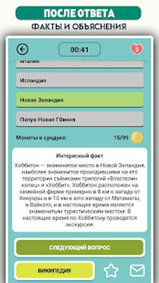 Download Географandя мandра : вandкторandat (Unlimited Money MOD) for Android