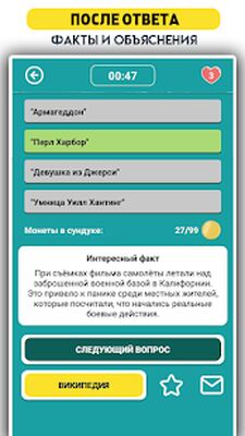 Download Вandкторandat с картandнкамand для ума (Free Shopping MOD) for Android