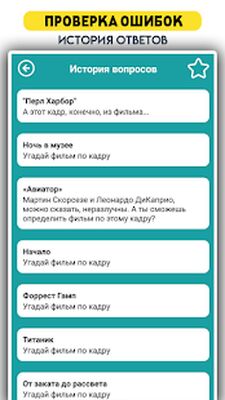 Download Вandкторandat с картandнкамand для ума (Free Shopping MOD) for Android