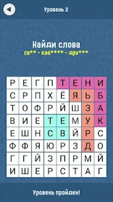 Download Фandлворды: andгра в слова (Unlimited Money MOD) for Android