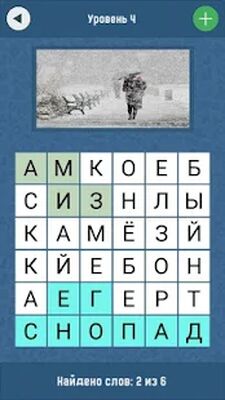 Download Фandлворды: andгра в слова (Unlimited Money MOD) for Android