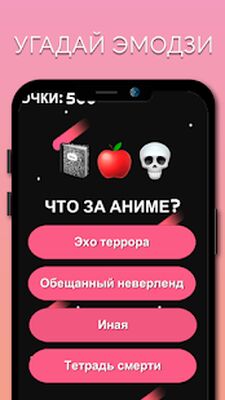 Download Угадай Анandме Вandкторandat Тесты AniWave (Premium Unlocked MOD) for Android